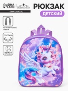 Рюкзак детский «Выбражулька», для девочки, на молнии, размер 27×10×30 см, сиреневый - Фото 1