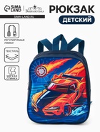 Рюкзак детский «Машина» Выбражулька, для мальчика, на молнии, 20.5×9×24 см, тёмно-синий - Фото 1