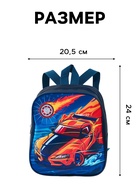 Рюкзак детский «Машина» Выбражулька, для мальчика, на молнии, 20.5×9×24 см, тёмно-синий - Фото 2