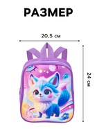 Рюкзак детский «Волшебная собачка» Выбражулька, для девочки, на молнии, 20.5×9×24 см, сиреневый - Фото 2