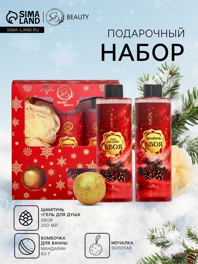 УЦЕНКА Набор №5 Красная серия