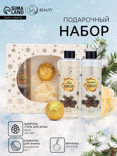 УЦЕНКА Набор №7 Золотая серия