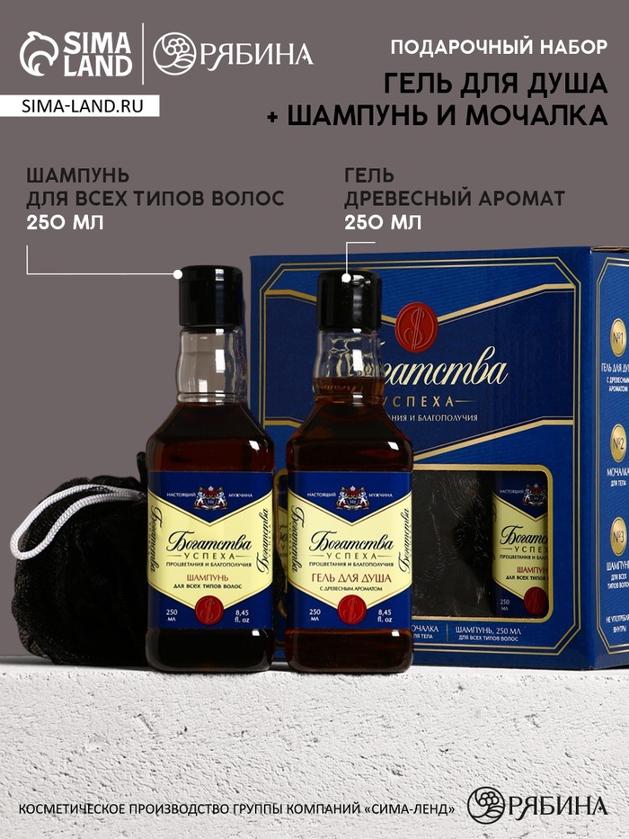 Подарочный набор «Богатства»: гель для душа, шампунь для волос, мочалка для тела, Чистое счастье - Фото 1