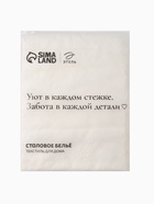 Скатерть «Этель», белая, фактурная, 130×220 см - фото 809305521