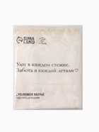 Скатерть «Этель», бежевая, с орнаментом, 140×180 см - фото 809305531