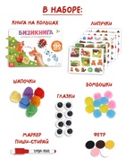 Подарочный набор «Большая развивающая книга», 128 липучек, маркер - Фото 2