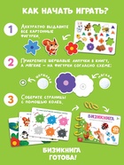 Подарочный набор «Большая развивающая книга», 128 липучек, маркер - фото 7399839
