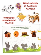 Подарочный набор «Большая развивающая книга», 128 липучек, маркер - Фото 5