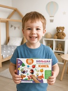 Подарочный набор «Большая развивающая книга», 128 липучек, маркер - Фото 8