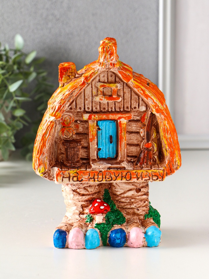 Копилка для денег «Избушка на курьих ножках», гипс, 20×14.5×10 см