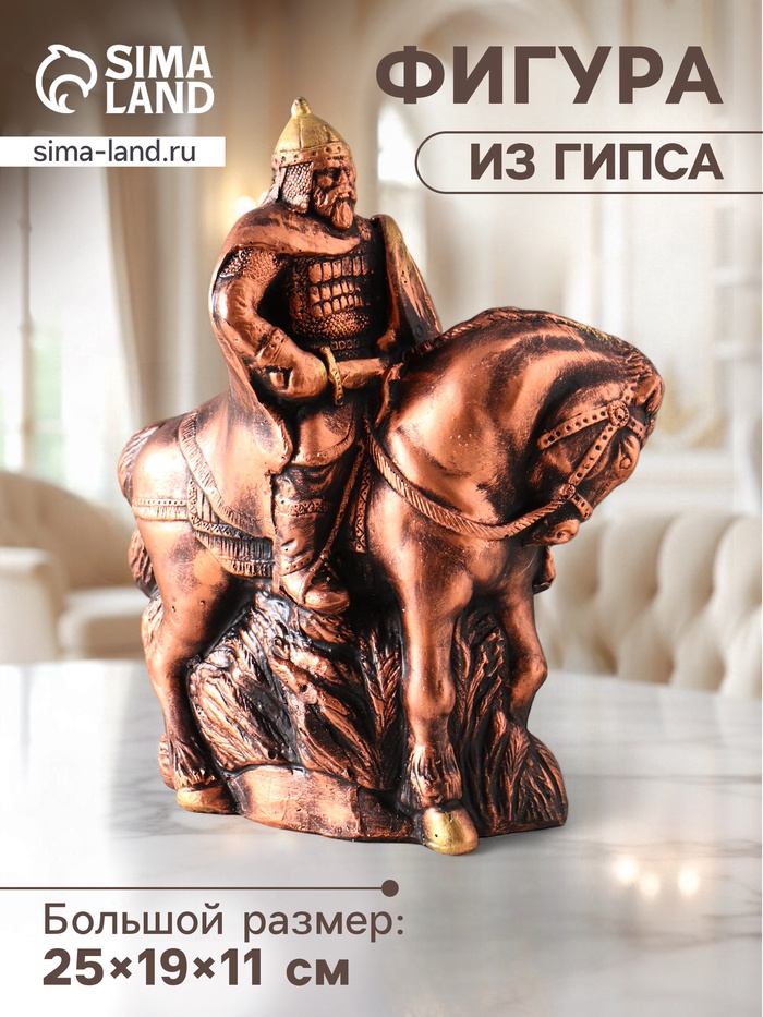 Фигура гипс «Всадник на лошади с мечом», 25×19×11 см - Фото 1