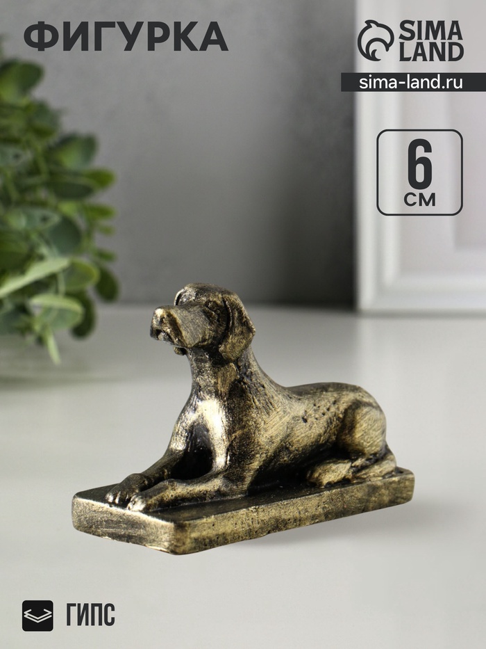 Фигурка гипс «Собачка», 6×8×4 см