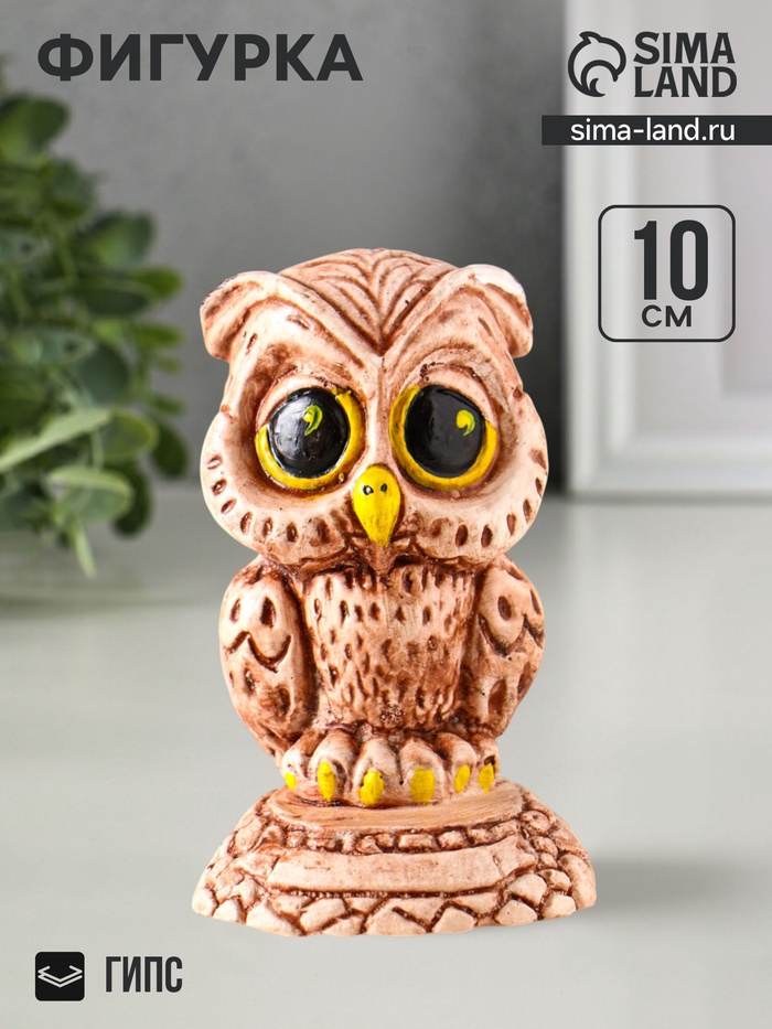 Фигурка гипс «Сова», 10×7×6.5 см