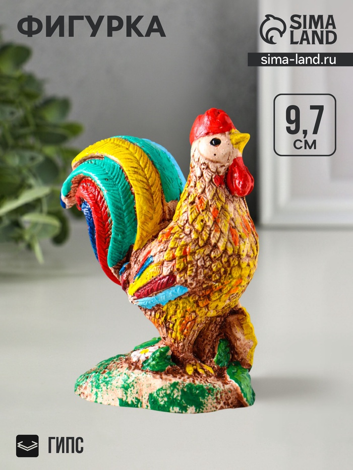 Фигурка гипс «Петушок, радуга», 9.7×8×5 см