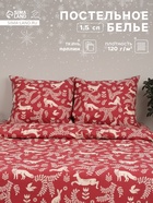 Постельное бельё 1.5-спальное «Этель» Christmas, поплин - Фото 1