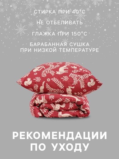 Постельное бельё 1.5-спальное «Этель» Christmas, поплин