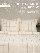 Постельное бельё 1.5-спальное «Этель. Новогодняя клетка», бязь - Фото 1