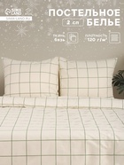 Постельное бельё 2-спальное «Этель. Новогодняя клетка», бязь - фото 809287473 Постельное бельё 2-спальное «Этель. Новогодняя клетка», бязь - фото 809287473