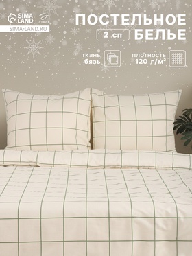 Постельное бельё 2-спальное «Этель. Новогодняя клетка», бязь