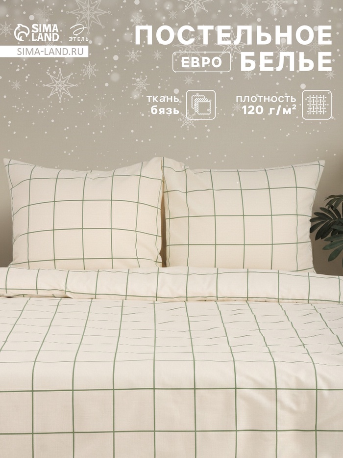 Постельное бельё евро «Этель. Новогодняя клетка», бязь - Фото 1