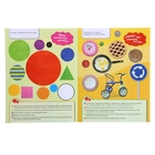 Растём-ка! "Изучаем фигуры 0+" - Фото 2