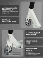 УЦЕНКА Самокат трюковой GRAFFITI Eccentric 24, колёса PU 110 мм, HIC компрессия, ABEC 9 Chrome, белый - Фото 2