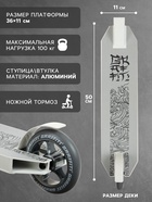 УЦЕНКА Самокат трюковой GRAFFITI Eccentric 24, колёса PU 110 мм, HIC компрессия, ABEC 9 Chrome, белый - Фото 3