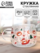Кружка новогодняя стеклянная «Мишки», 350 мл 10876642 Кружка новогодняя стеклянная «Мишки», 350 мл 10876642
