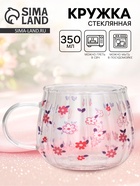 Кружка стеклянная «Цветы», 350 мл - фото 809305539