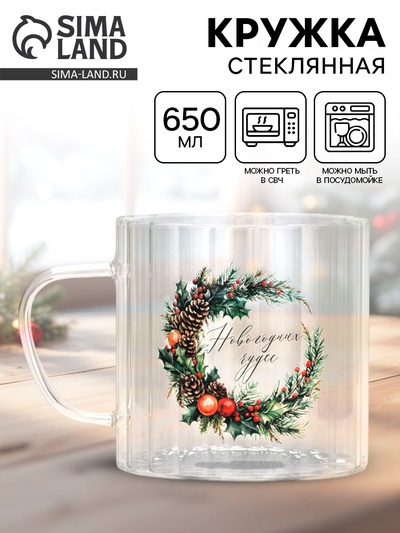 Кружка новогодняя стеклянная «Новогодних чудес», 650 мл