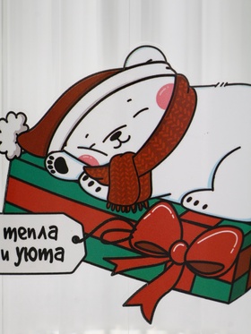 Кружка новогодняя стеклянная «Тепла и уюта», 650 мл