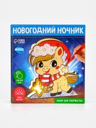 Набор для творчества Новогодний ночник, Лошадка НГ - фото 809266138 Набор для творчества Новогодний ночник, Лошадка НГ - фото 809266138