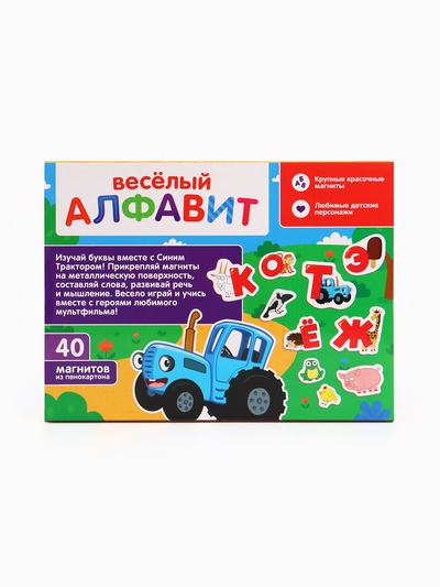 Магнитный игровой набор «Весёлый алфавит», 40 элементов
