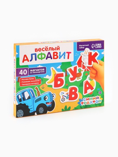 Магнитный игровой набор «Весёлый алфавит», 40 элементов