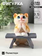 Фигурка полистоун «Котик с книгой за партой», рыжий, 9×8.5×9.5 см - Фото 1