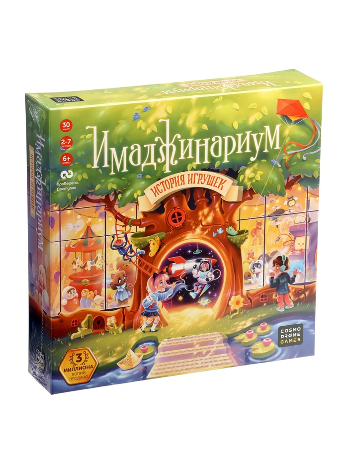 Настольная игра «Имаджинариум. История Игрушек» - Фото 1