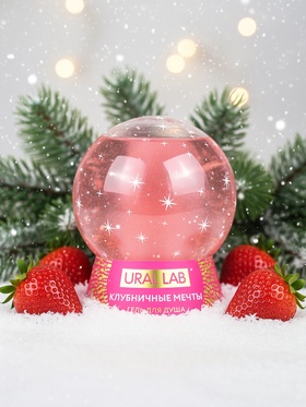 Гель для душа в форме ёлочного шара, аромат клубничные мечты, 245 мл, URAL LAB