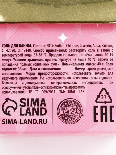 Подарочный набор новогодний, лосьон для тела, соль и бомбочка для ванны, URAL LAB