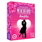 УЦЕНКА Игра для двоих «Мгновения любви», 44 карты, лента, 18+ - Фото 1
