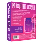 УЦЕНКА Игра для двоих «Мгновения любви», 44 карты, лента, 18+ - Фото 2
