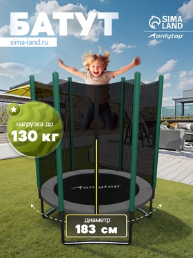 {{photo.Alt || photo.Description || 'УЦЕНКА Батут ONLYTOP, d=183 см, высота сетки 150 см, серый'}}