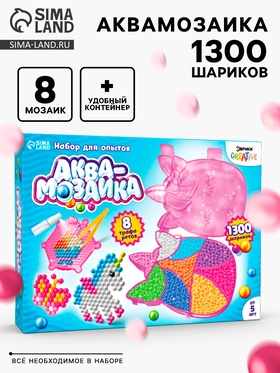 УЦЕНКА Аквамозаика «Единорог», 8 карточек, 1300 шариков 10948487