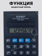 УЦЕНКА Калькулятор настольный 08-разрядный 815 - Фото 3