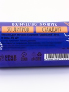 Мешки для мусора в рулоне, 30 л, синие, ПНД, толщина 15 мкм, 50 шт. - Фото 5