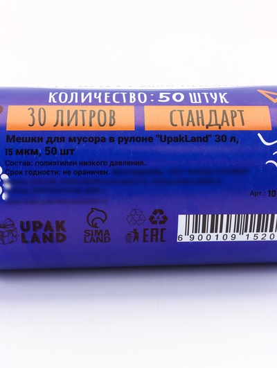 Мешки для мусора в рулоне, 30 л, синие, ПНД, толщина 15 мкм, 50 шт.