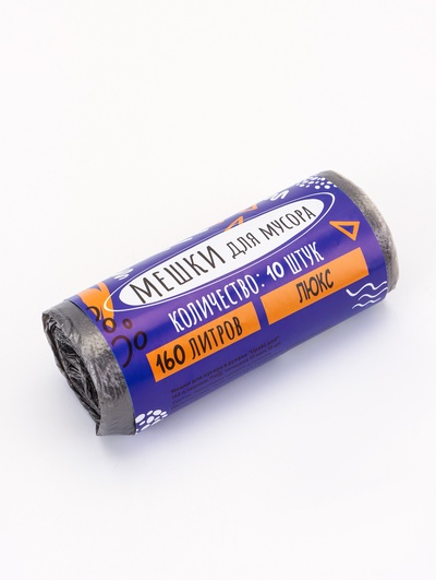 Мешки для мусора 160 л, ПНД, 10 мкм, 10 шт. в рулоне, чёрные
