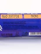 Мешки для мусора 160 л, ПНД, 10 мкм, 10 шт. в рулоне, чёрные - Фото 5