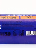 Мешки для мусора 160 л ПНД, 20 мкм, 10 шт. в рулоне, чёрные - Фото 4