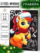 Гравюра «Лошадка и снегирь» с цветным основанием, А5 - фото 119072854 Гравюра «Лошадка и снегирь» с цветным основанием, А5 - фото 119072854