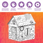 УЦЕНКА Домик раскраска,набор для творчества «Дом», 3 в 1, СМЕШАРИКИ - Фото 2